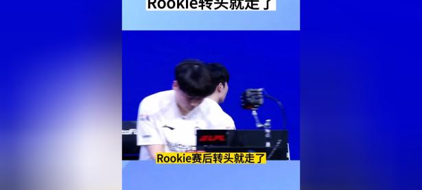 关于Rookie关键节点连败，TES带队取胜！的信息